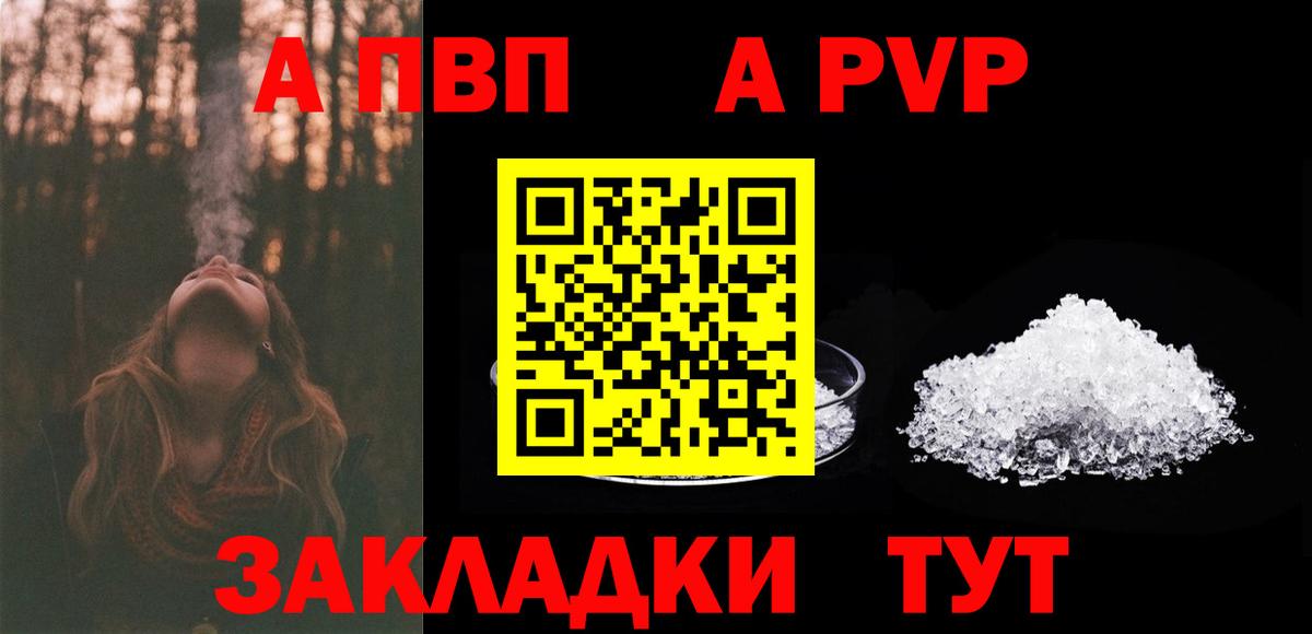 Alpha-PVP Соль Губкин