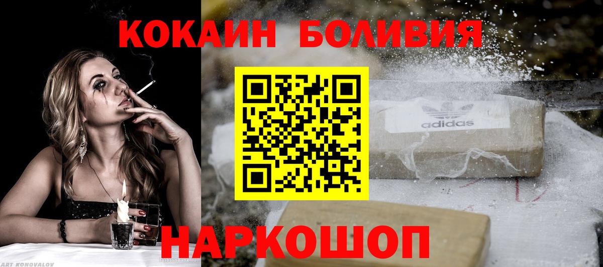 Кокаин Columbia Губкин