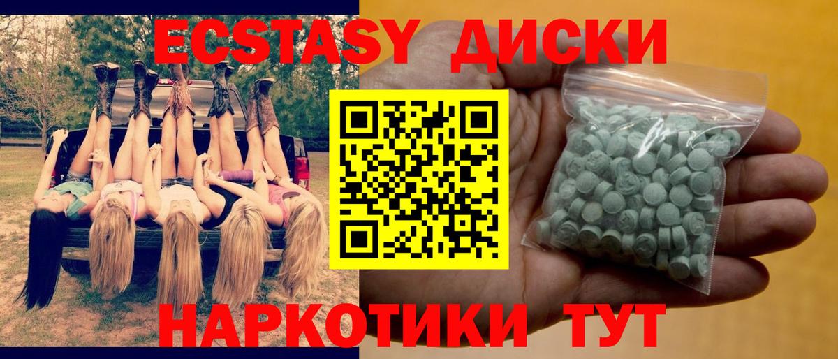 Экстази XTC  Вход с VPN  Экстази mix  Экстази  Губкин 