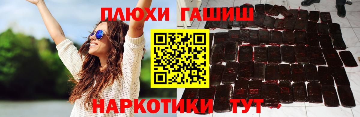 Губкин  Гашиш Premium  Вход с VPN  ГАШИШ Premium 