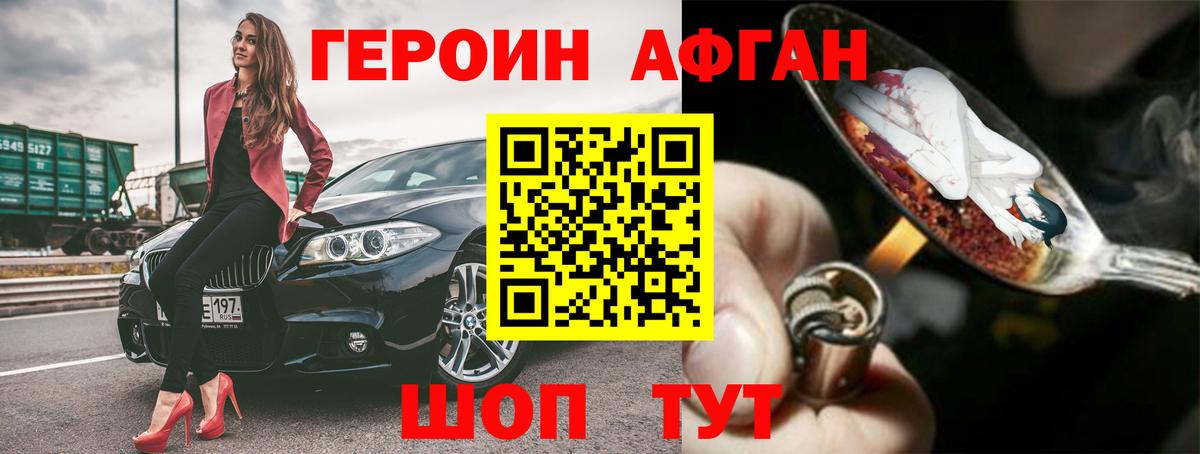 Губкин  ГЕРОИН Heroin  Вход с VPN 