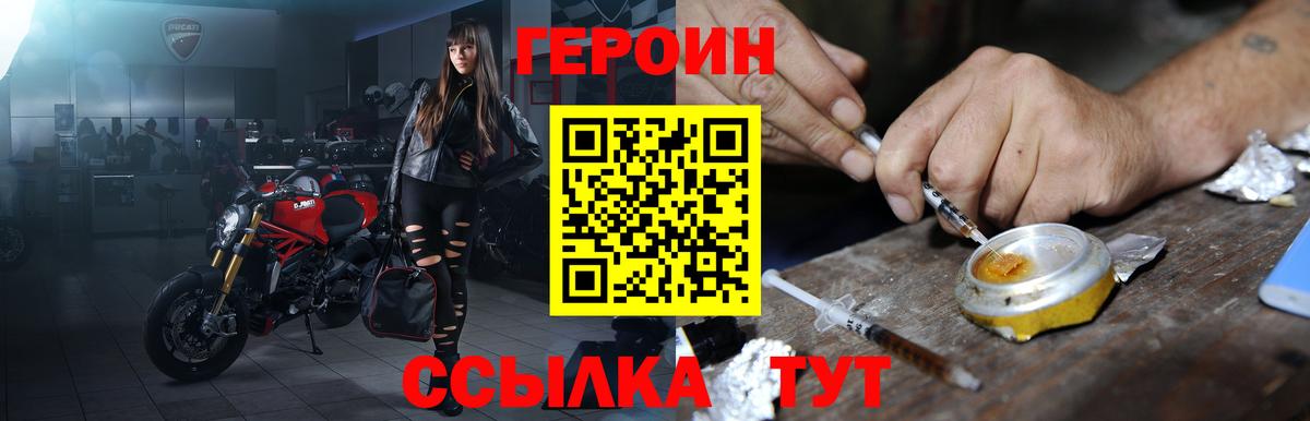 Героин белый Губкин