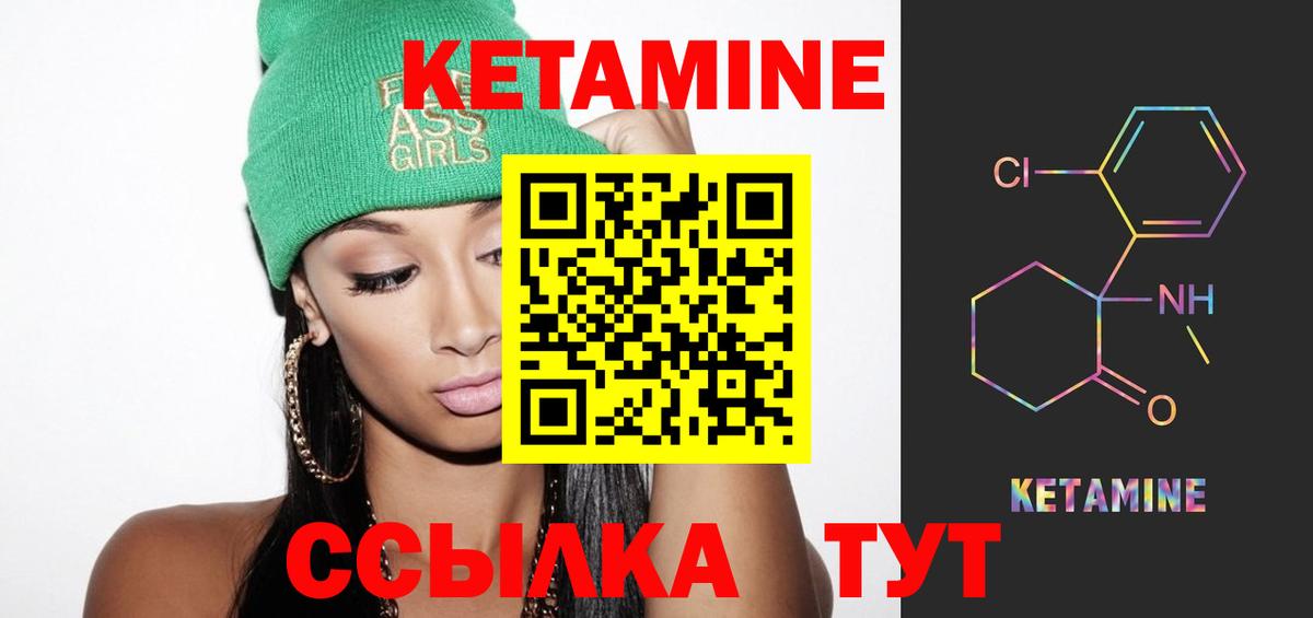 Губкин  Кетамин VHQ  Вход с VPN 