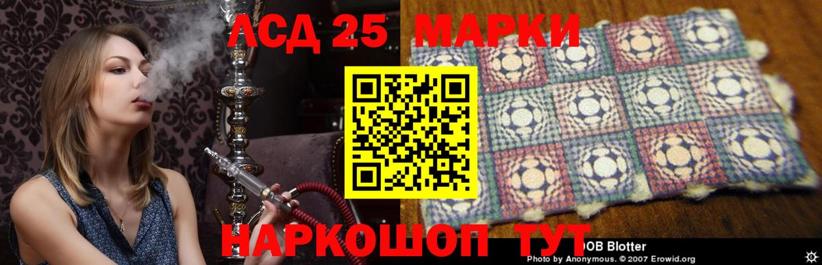 LSD-25 экстази кислота Губкин
