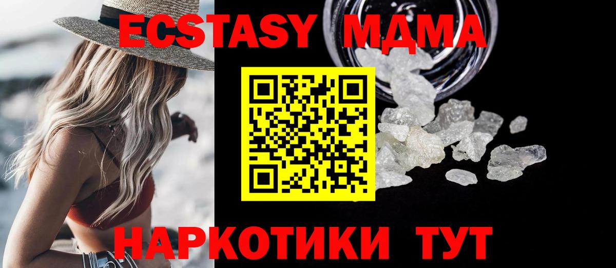 MDMA кристаллы Губкин