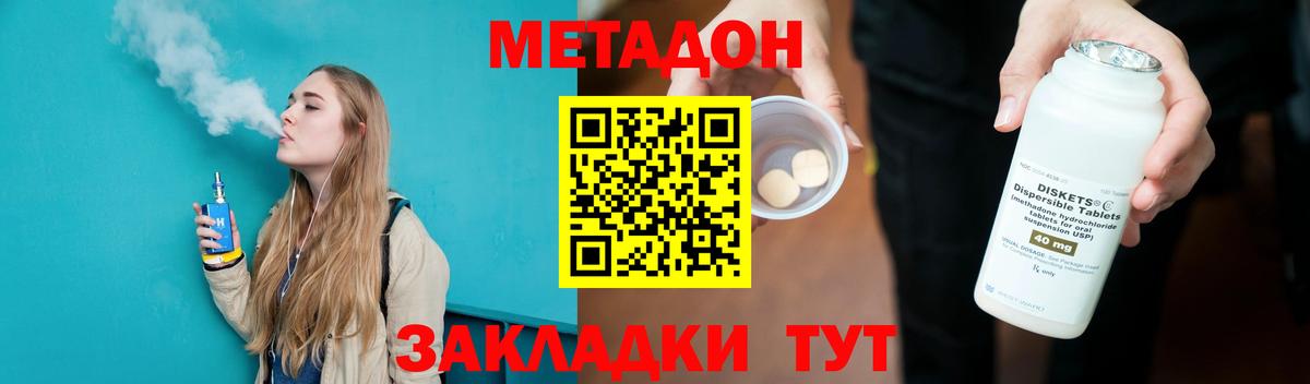 МЕТАДОН мёд  Вход с VPN  Губкин 