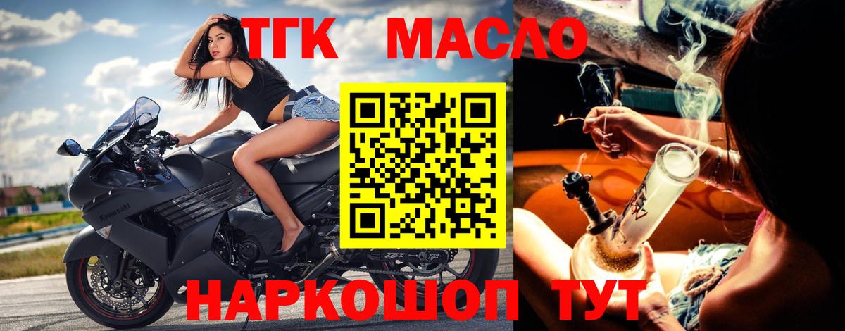 Губкин  Дистиллят ТГК Wax  ТГК жижа  Вход с VPN 